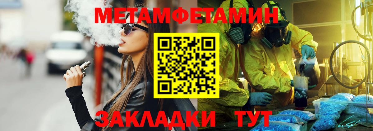 ГАШИШ  Вход с VPN  Каннабис  COCAIN  Метамфетамин  Россия  МЕФ  