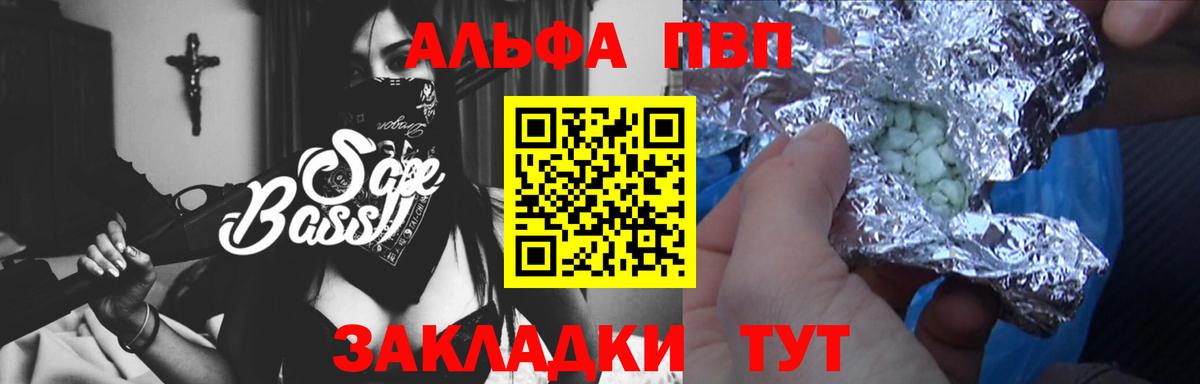 Alpha PVP кристаллы Россия