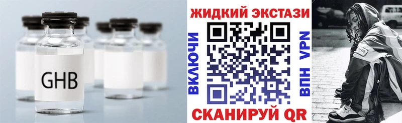 БУТИРАТ оксибутират  Ульяновск 