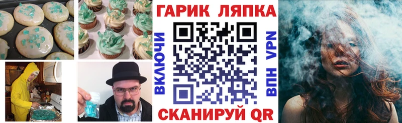 Печенье с ТГК конопля  гидра вход  Ульяновск 