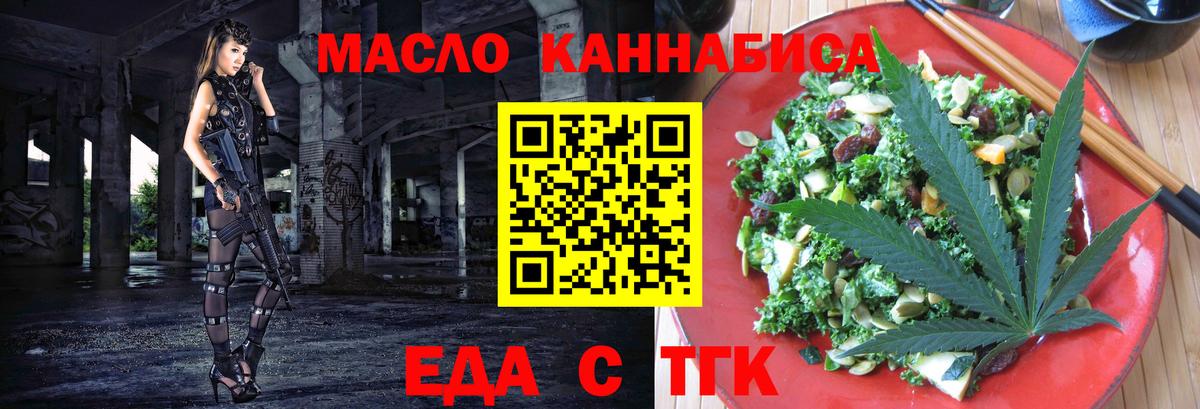 Печенье с ТГК конопля  Россия 