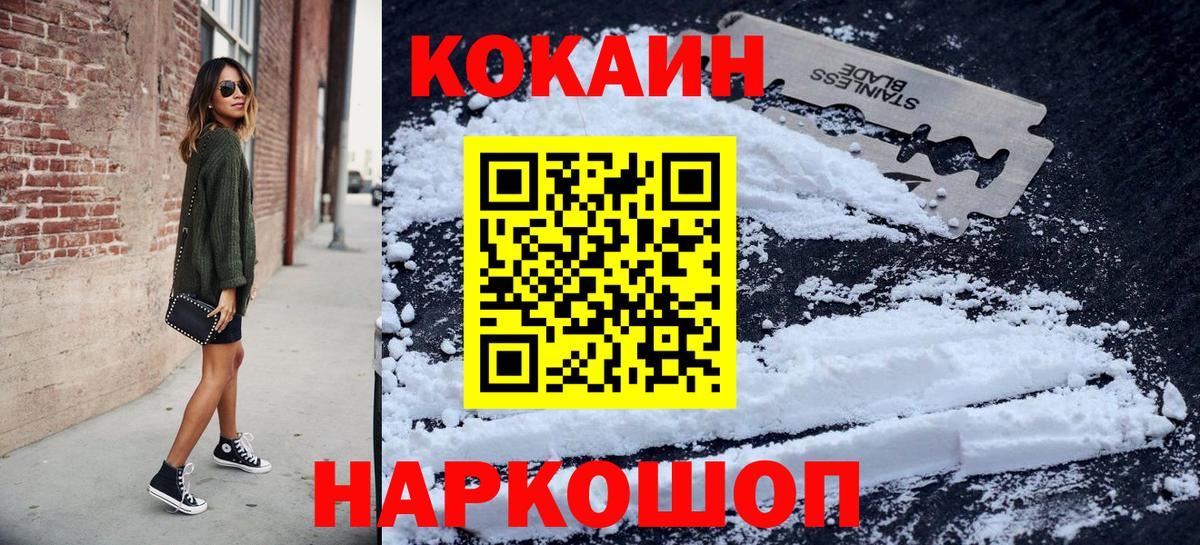 Кокаин Боливия  Россия  COCAIN FishScale 