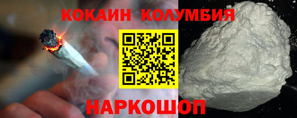 КОКАИН Боливия Россия