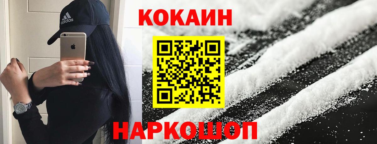 Кокаин  Вход с VPN  Россия  КОКАИН Боливия  Кокаин Боливия 