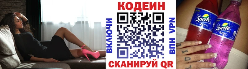 купить наркотик  Ульяновск  Кодеиновый сироп Lean Purple Drank 