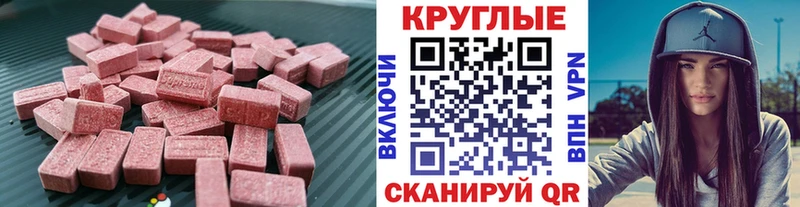Ecstasy 280мг  блэк спрут ТОР  Ульяновск 