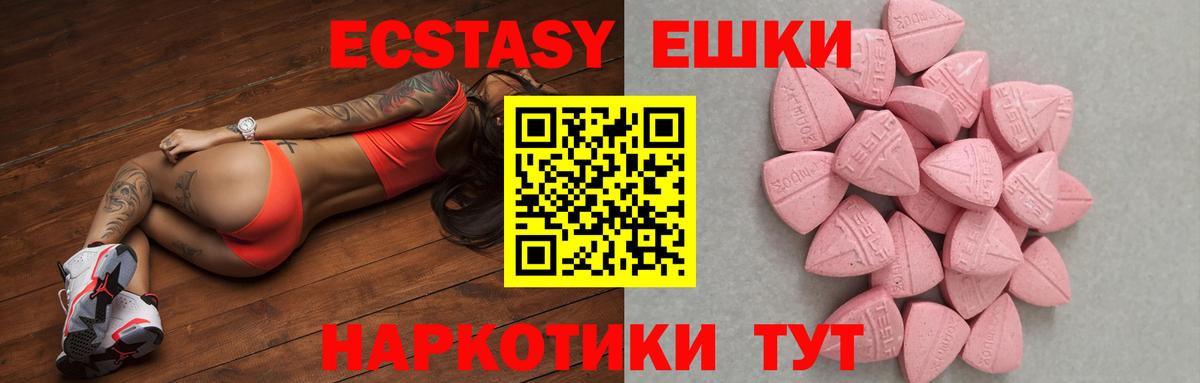 Ecstasy 99% Россия