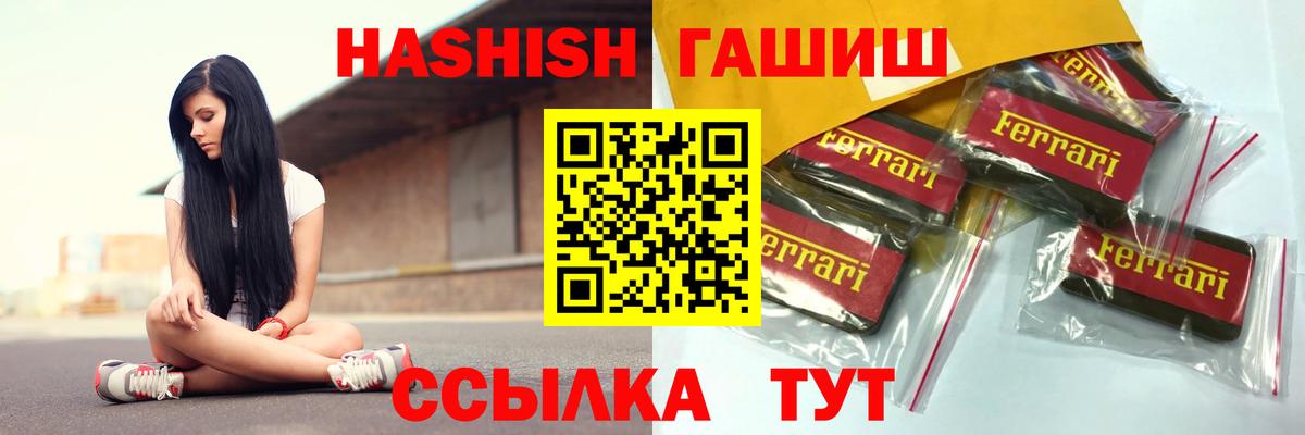 ГАШИШ Premium  Россия  Гашиш Изолятор 