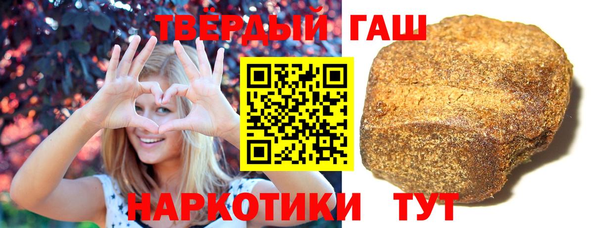 Россия  ГАШИШ Изолятор  ГАШ убойный  Гашиш  Вход с VPN 