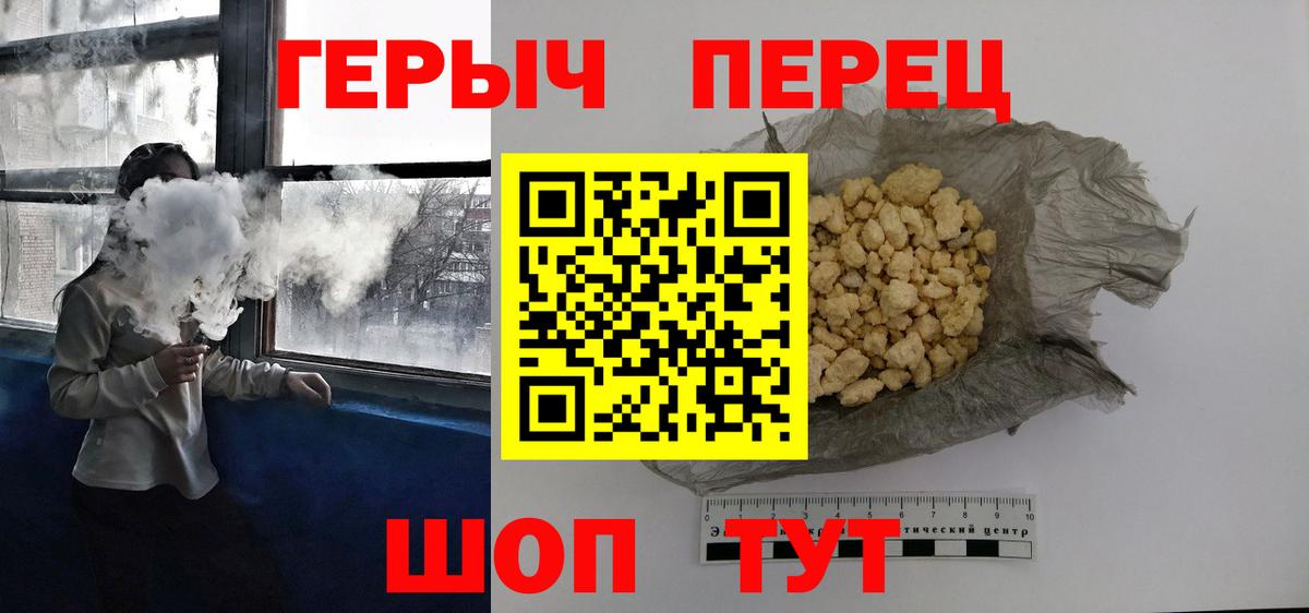 Героин герыч  Вход с VPN  Россия 