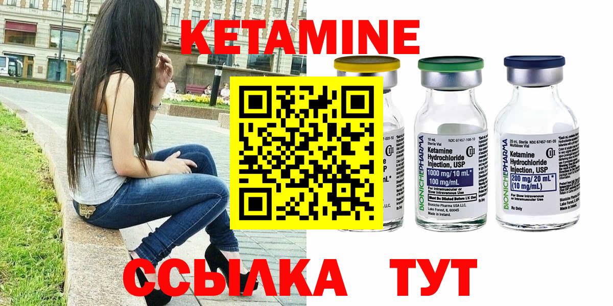 КЕТАМИН ketamine Россия