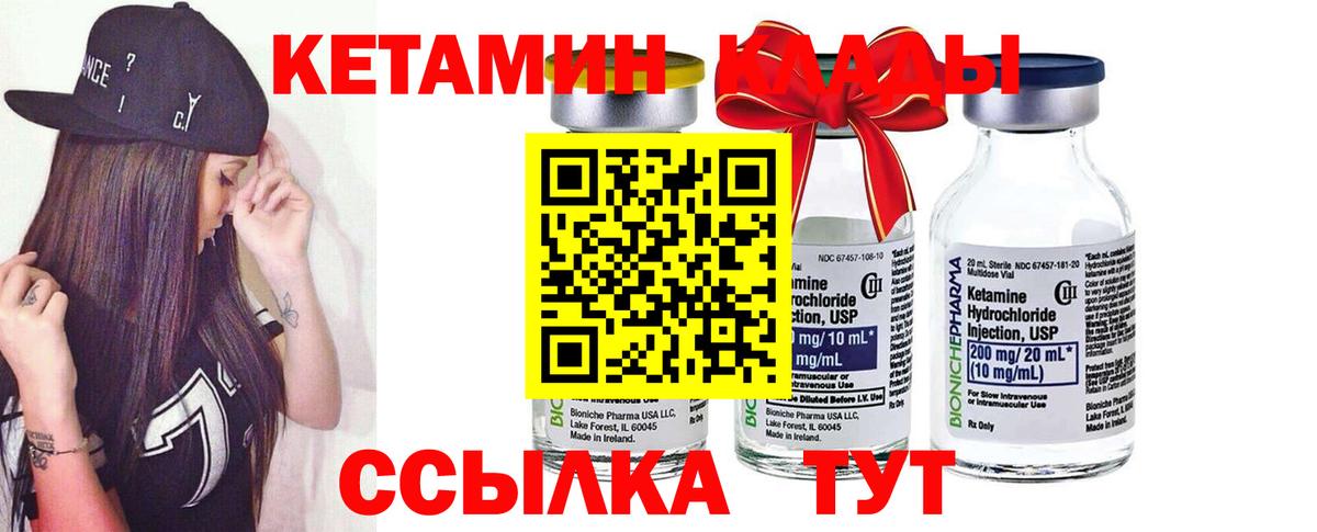площадка состав  Кетамин ketamine  Россия  Вход с VPN  Кетамин ketamine 