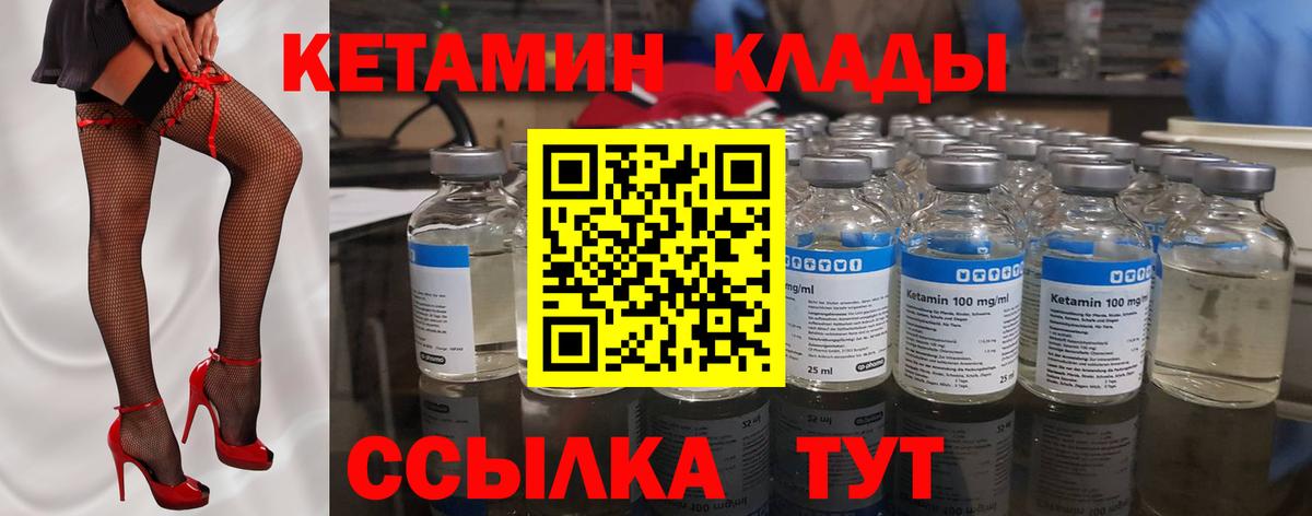 КЕТАМИН ketamine  Россия  Кетамин VHQ 