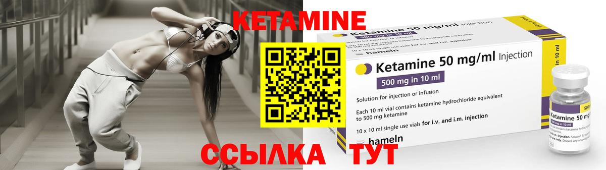 КЕТАМИН ketamine Россия