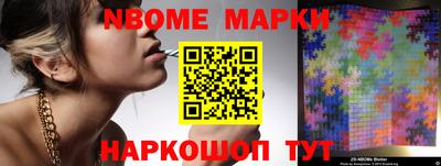 марки lsd Берёзовский