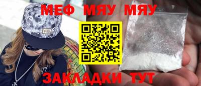 мяу мяу мука Бийск
