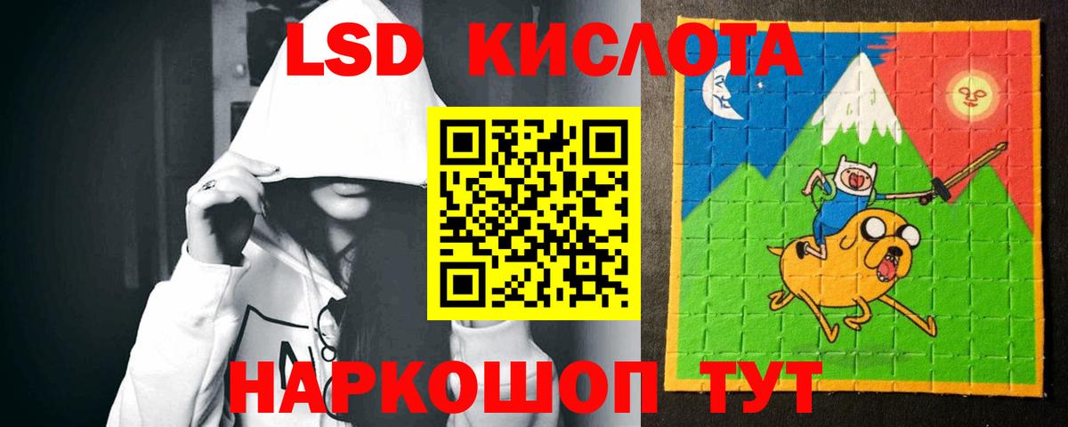Лсд 25 экстази кислота  LSD-25 экстази кислота  Россия 