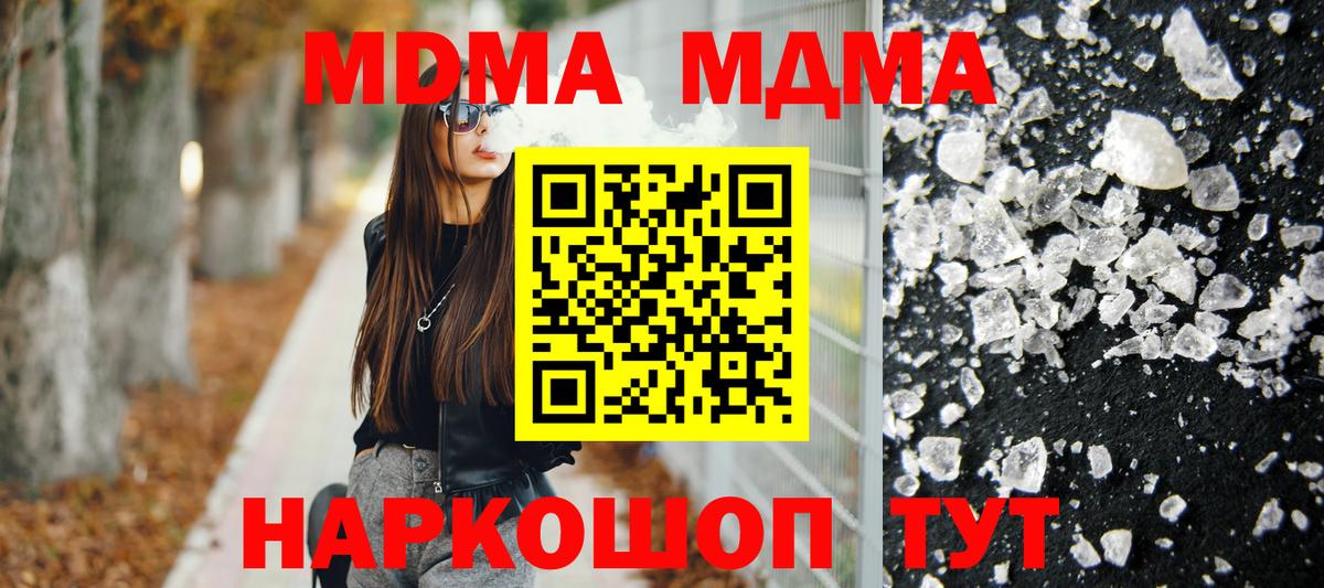 МДМА Molly Россия