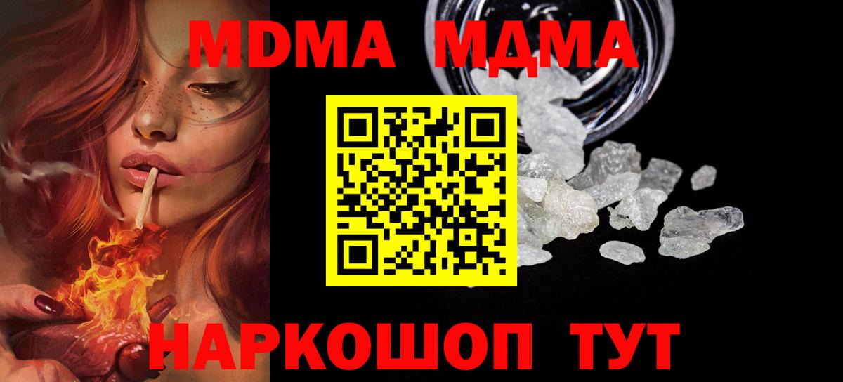 МДМА crystal  MDMA VHQ  Россия 