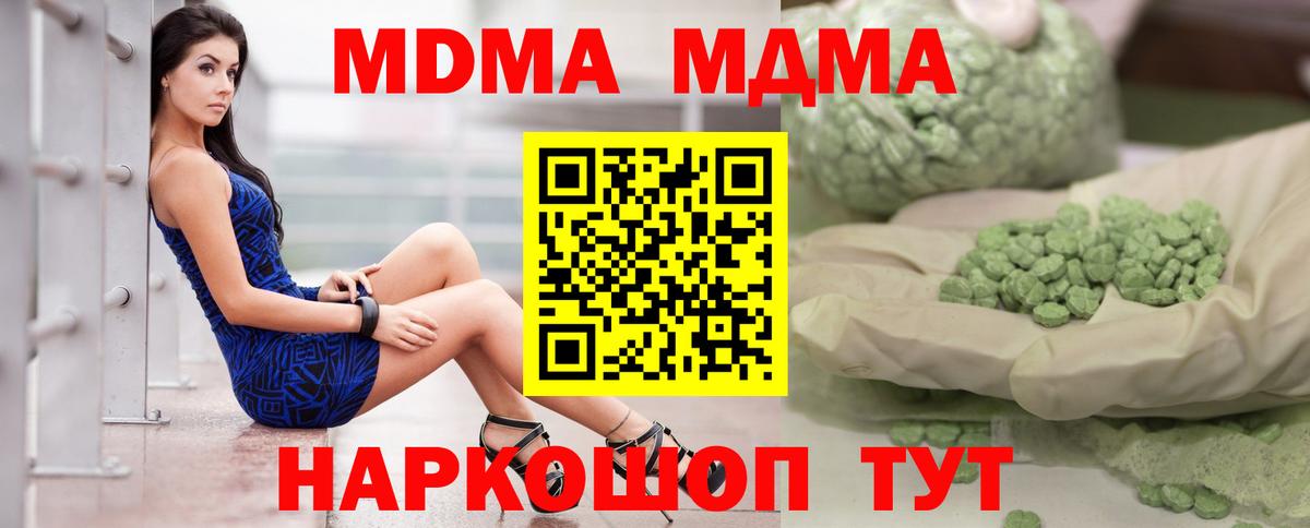 MDMA  MDMA VHQ  Вход с VPN  MDMA VHQ  Россия 