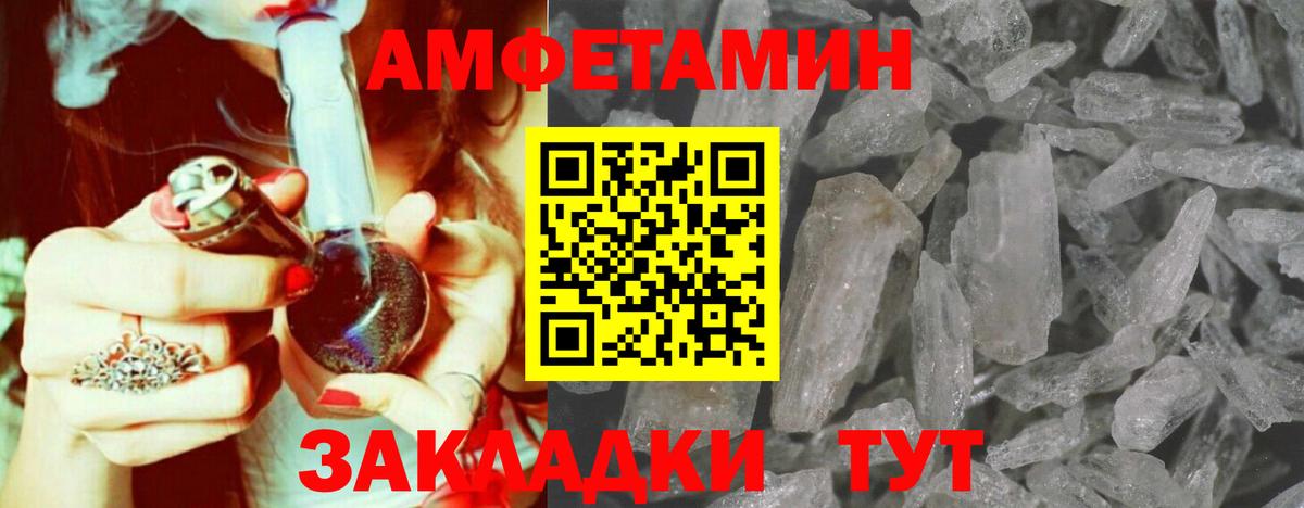 МЕТАМФЕТАМИН Декстрометамфетамин 99.9% Россия