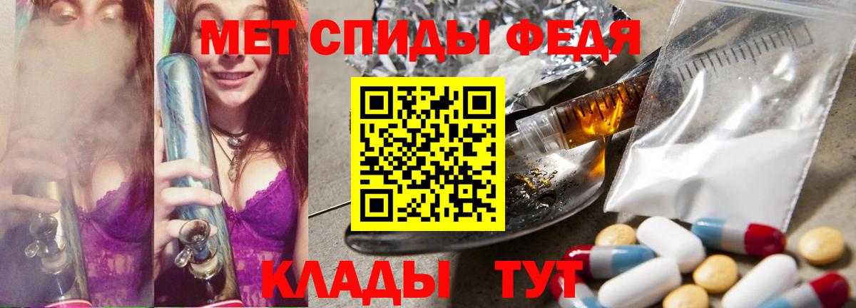 Метамфетамин винт Россия