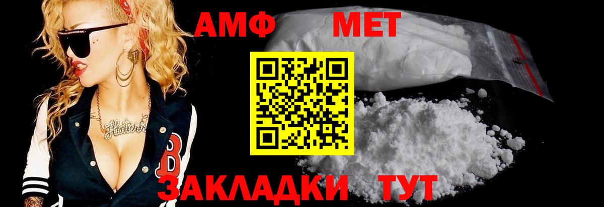 Метамфетамин  Первитин витя  Россия  Вход с VPN  Первитин витя 