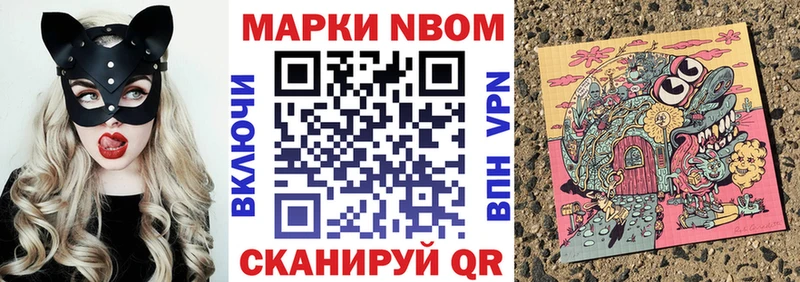 Марки 25I-NBOMe 1,8мг  Ульяновск 