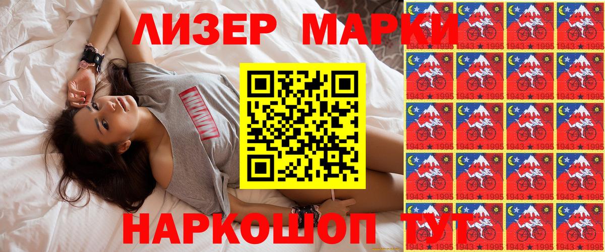 Марки NBOMe 1500мкг  Марки NBOMe 1500мкг  Вход с VPN  Наркотические марки  Россия 