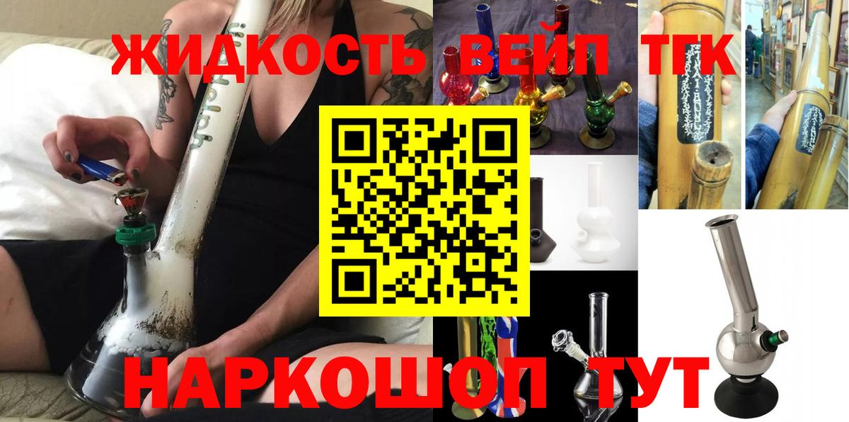 закладки  Дистиллят ТГК вейп  Россия  Вход с VPN  Дистиллят ТГК концентрат 
